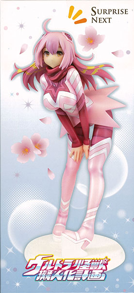 中古】(本体B+/箱B)ウルトラ怪獣擬人化計画シリーズ フィギュア