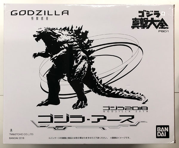 ゴジラ真撃大全PB01 ゴジラ2018 ゴジラ・アース(キャンディショップ