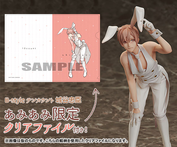 あみあみ限定特典】B-style テンカウント 城谷忠臣 1/8 完成品