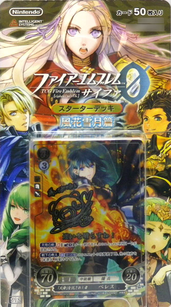 TCGファイアーエムブレム0(サイファ) スターターデッキ「風花雪月篇