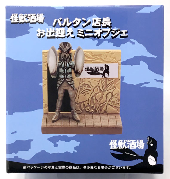 怪獣酒場 バルタン店長お出迎えミニオブジェ(怪獣酒場限定)