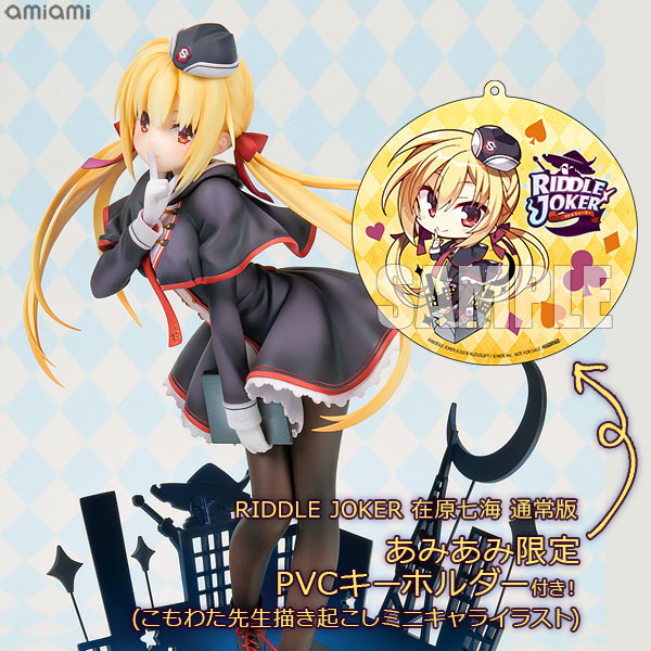 あみあみ限定特典】RIDDLE JOKER 在原七海 通常版 1/7 完成品