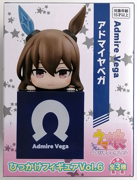 ウマ娘 プリティーダービー ひっかけフィギュアVol.6 アドマイヤベガ