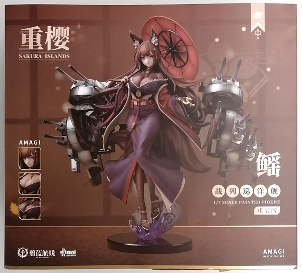 アズールレーン 天城 重装版 1/7 完成品フィギュア