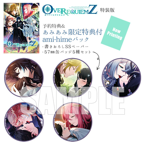 あみあみ限定版】【特典】Nintendo Switch OVER REQUIEMZ 特装版 ami