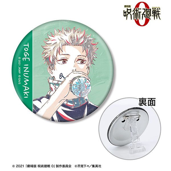 劇場版 呪術廻戦 0』 狗巻棘 Ani-Art 3WAY缶バッジ[アルマビアンカ