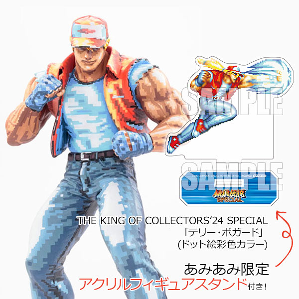 あみあみ限定特典】THE KING OF COLLECTORS'24 SPECIAL 「テリー