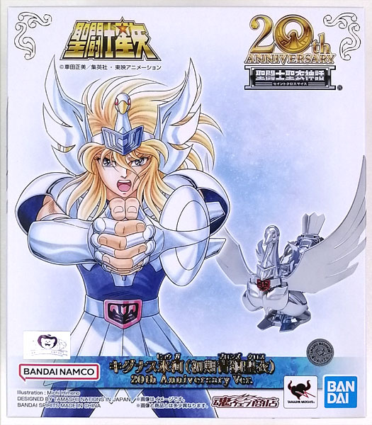 中古】(本体A/箱B)聖闘士聖衣神話 キグナス氷河(初期青銅聖衣)20th