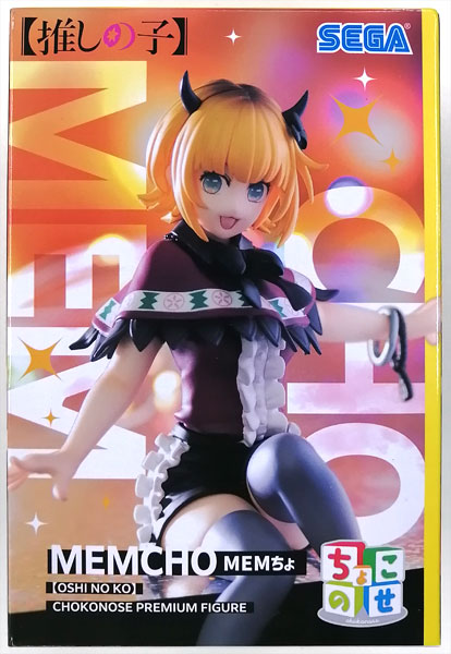 推しの子】 ちょこのせ プレミアムフィギュア“MEMちょ” (プライズ)