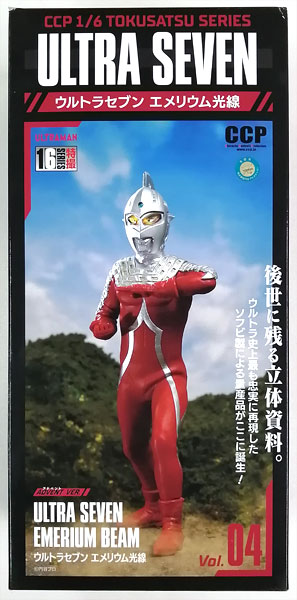 CCP 1/6特撮シリーズ Vol.04 ウルトラセブン エメリウム光線
