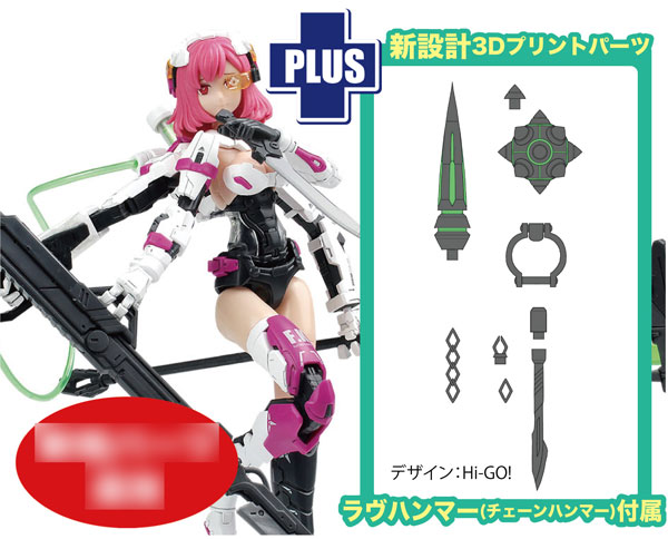 1/12 装甲少女 エリザベス (Elizabeth) 日本限定追加武装 ラヴハンマー