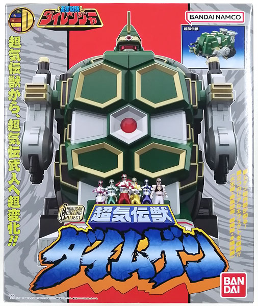 SMP [SHOKUGAN MODELING PROJECT] 超気伝獣 ダイムゲン (キャンディ