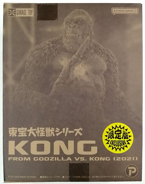東宝大怪獣シリーズ KONG FROM GODZILLA VS. KONG(2021) 限定版 完成品