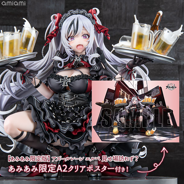 あみあみ限定特典】【あみあみ限定版】アズールレーン エルベ 見せ場