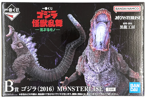 中古】(本体A/箱B)一番くじ ゴジラ 怪獣乱舞 -荒ぶるモノ- B賞 ゴジラ