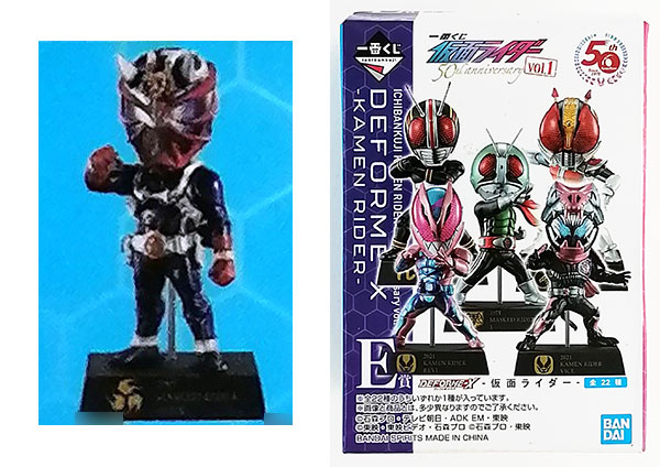 一番くじ 仮面ライダー 50th anniversary vol.1 E賞 DEFORME-X -仮面