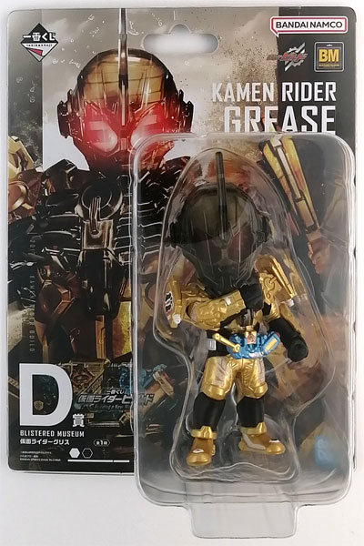 中古】(本体A/箱B)一番くじ 仮面ライダービルド ～Building a New