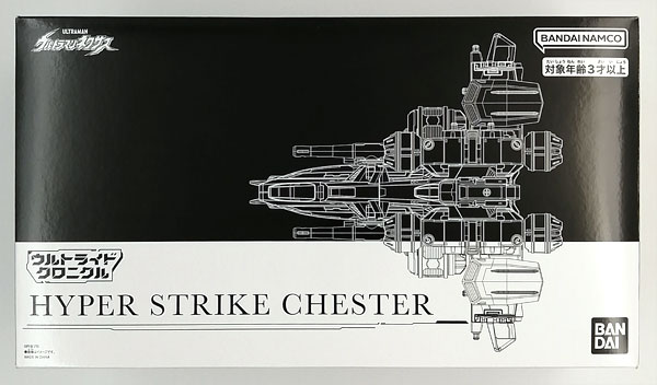 ウルトラマンネクサス ウルトライドクロニクル ハイパーストライク