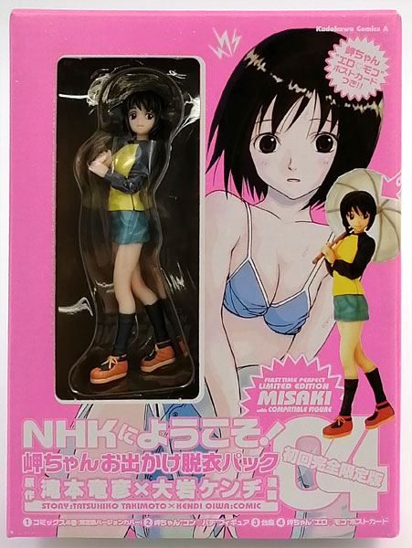 岬ちゃんコンパチフィギュア (NHKにようこそ！ 04 初回完全限定版 岬