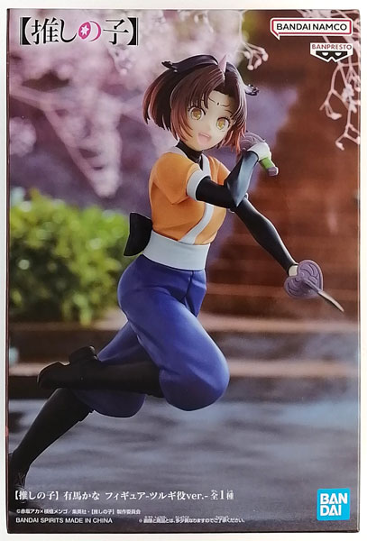推しの子】 有馬かな フィギュア-ツルギ役ver.- (プライズ)