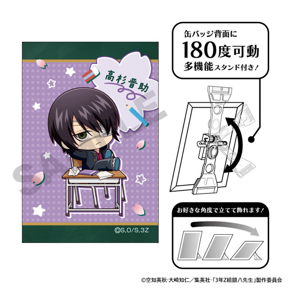 銀魂 3年Z組 銀八先生 缶バッジ 高杉晋助 3年Z