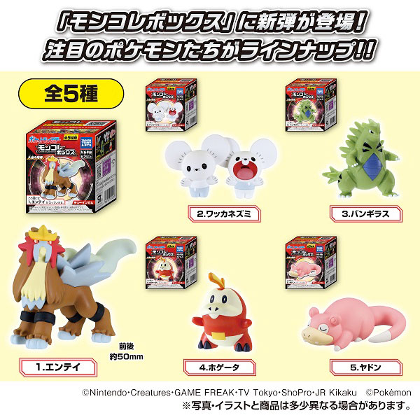ポケットモンスター モンコレボックス 大地の咆哮 10個入りBOX (食玩