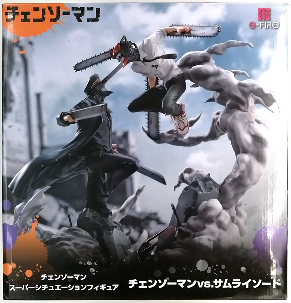 チェンソーマン スーパーシチュエーションフィギュア チェンソーマンvs
