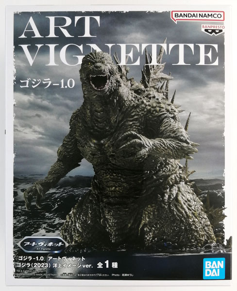 ゴジラ-1.0』 アートヴィネット ゴジラ(2023) 洋上イメージver (プライズ)