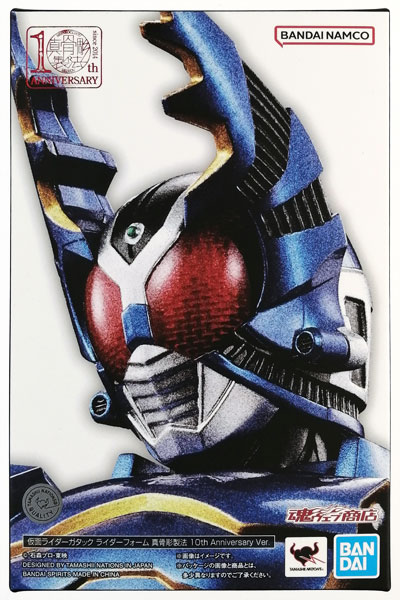 中古】(本体B+/箱B)S.H.Figuarts(真骨彫製法) 仮面ライダーカブト 仮面