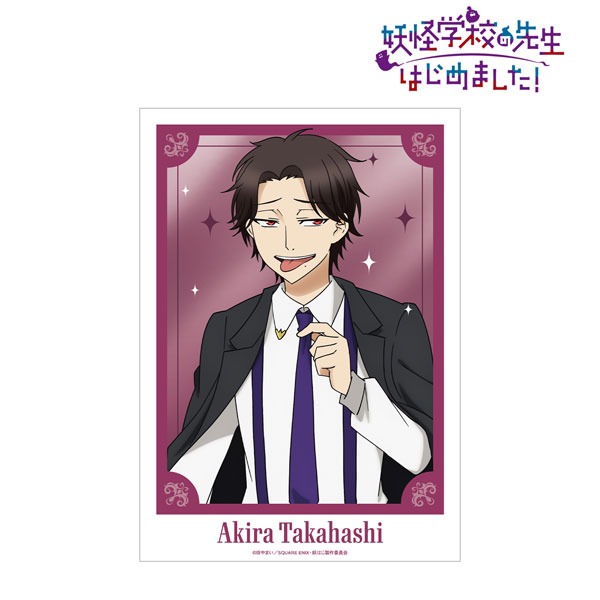 TVアニメ「妖怪学校の先生はじめました！」 描き下ろし たかはし明