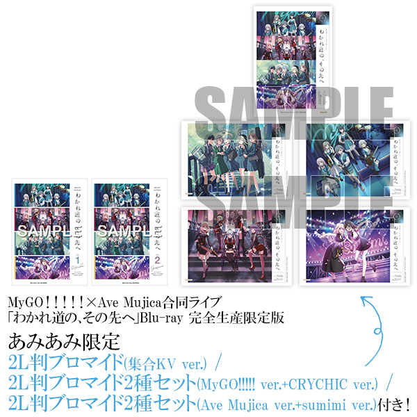 MyGO!!!!!×Ave Mujica合同ライブ 特典 PRカード 6枚セット MyGO Ave