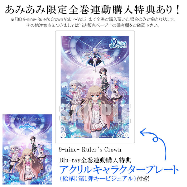 BD 9-nine- Ruler's Crown Blu-ray Vol.2[マーベラス]《在庫切れ》