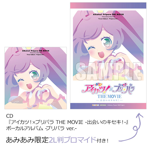 あみあみ限定特典】CD 『アイカツ！×プリパラ THE MOVIE -出会いの