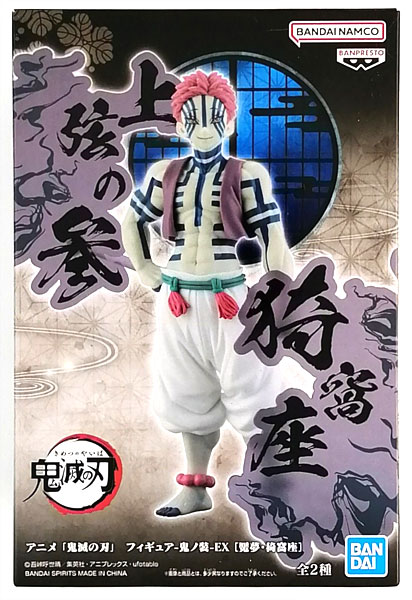 アニメ「鬼滅の刃」 フィギュア-鬼ノ装-EX [魘夢・猗窩座] 猗窩座