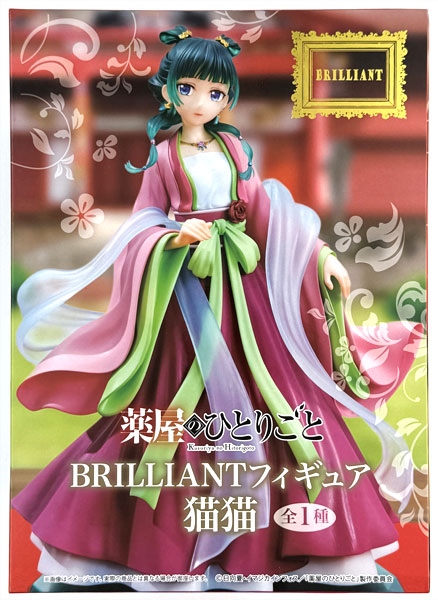 中古】(本体A/箱B)薬屋のひとりごと BRILLIANTフィギュア 猫猫