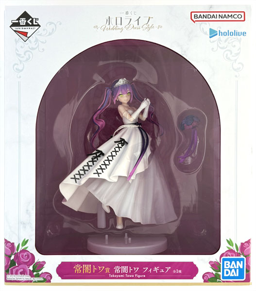 一番くじ ホロライブ ～Wedding Dress Style 常闇トワ賞 常闇トワ