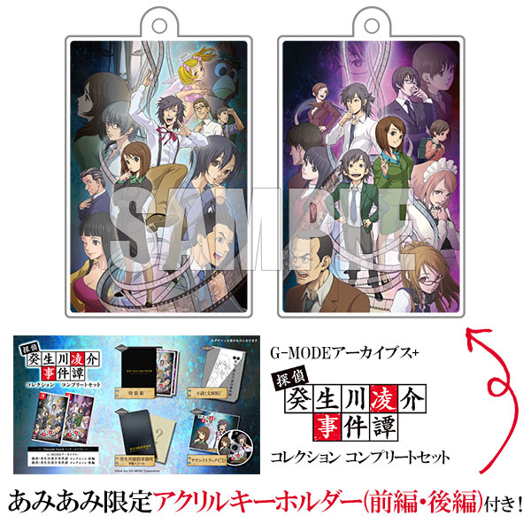 あみあみ限定特典】Nintendo Switch G-MODEアーカイブス+ 探偵・癸生川