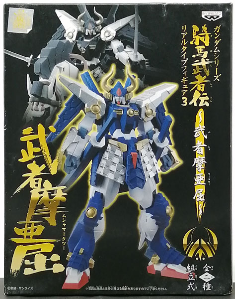 ガンダムシリーズ 騎馬武者伝 リアルタイプフィギュア3 ～武者摩亜屈