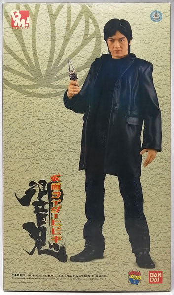 PROJECT BM！ No.5 仮面ライダー響鬼 ヒビキ（人間体）（仮面ライダー