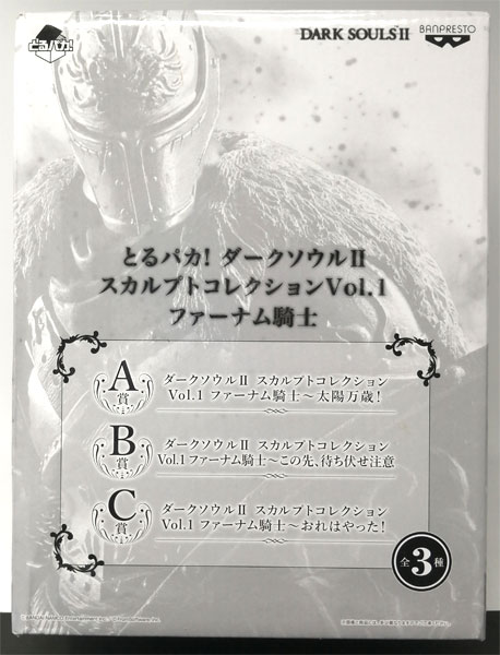 とるパカ！ ダークソウルII スカルプトコレクション Vol.1 ファーナム