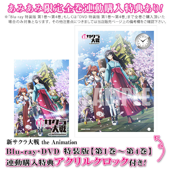 DVD 新サクラ大戦 the Animation 第4巻 DVD特装版[ポニーキャニオン