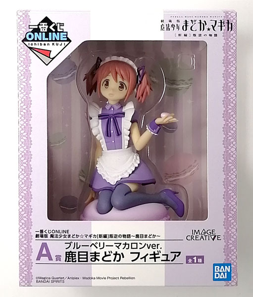 一番くじONLINE 劇場版 魔法少女まどか☆マギカ[新編]叛逆の物語 A賞