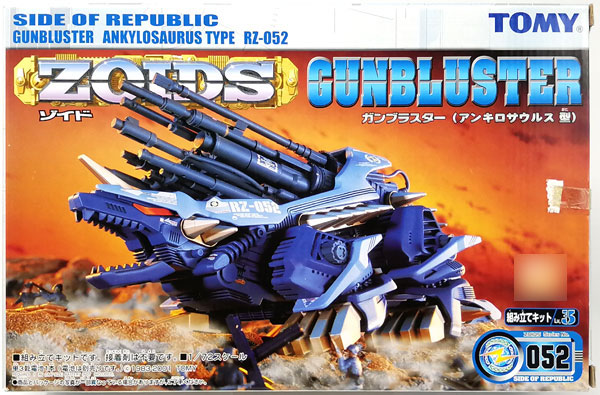 ゾイド 1/72 RZ-052 ガンブラスター(アンキロサウルス型) プラモデル