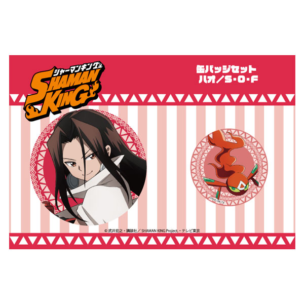 SHAMAN KING 缶バッジセット ハオ・S・O・F[ハゴロモ]《在庫切れ》