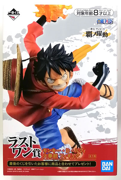 一番くじ ワンピース 覇ノ躍動 ラストワン賞 モンキー・D・ルフィ 火