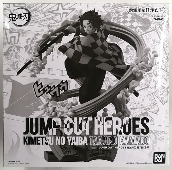 JUMP OUT HEROES 鬼滅の刃 竈門炭治郎 完成品フィギュア (週間少年