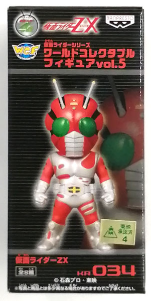 仮面ライダーシリーズ ワールドコレクタブルフィギュアvol.5 仮面