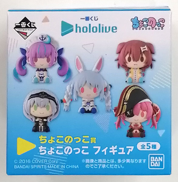 一番くじ ホロライブ ちょこのっこ賞 ちょこのっこ フィギュア 湊