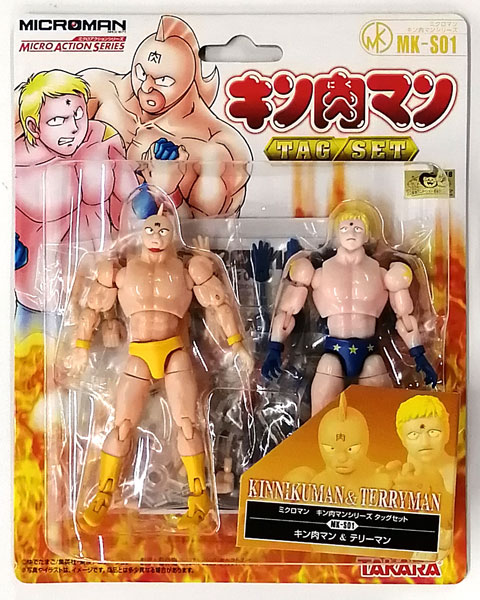 ミクロアクションシリーズ キン肉マン MK-S01 キン肉マン＆テリーマン