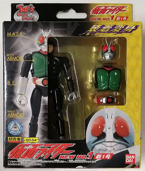 装着変身 超合金 GD-54 仮面ライダー新1号